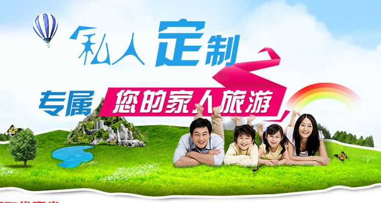 私人定制 私人定制