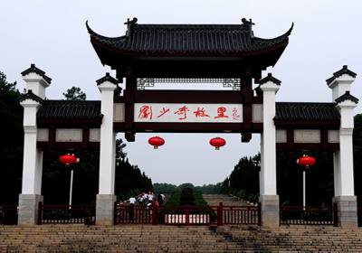 劉少奇故居：追尋偉人足跡，感悟革命精神